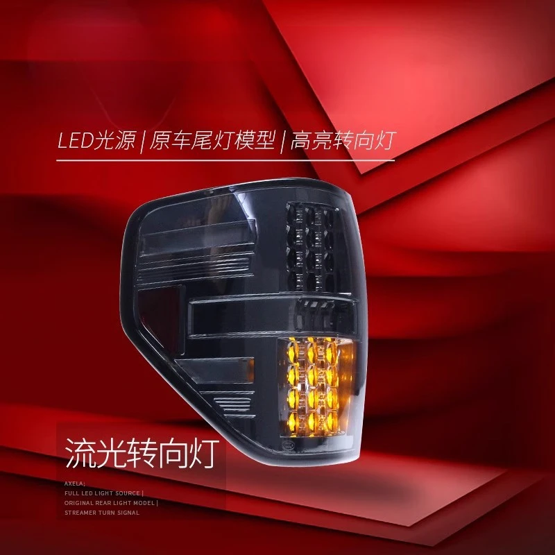 Suitable for Ford Raptor F150 2008-2014 Assembly Modified LED Driving Brake Rear Tail Light 4