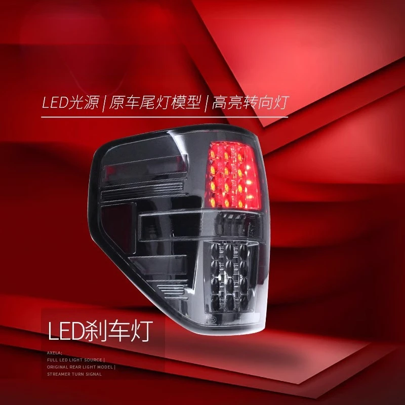 Suitable for Ford Raptor F150 2008-2014 Assembly Modified LED Driving Brake Rear Tail Light 3